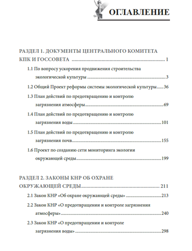 4.目录1